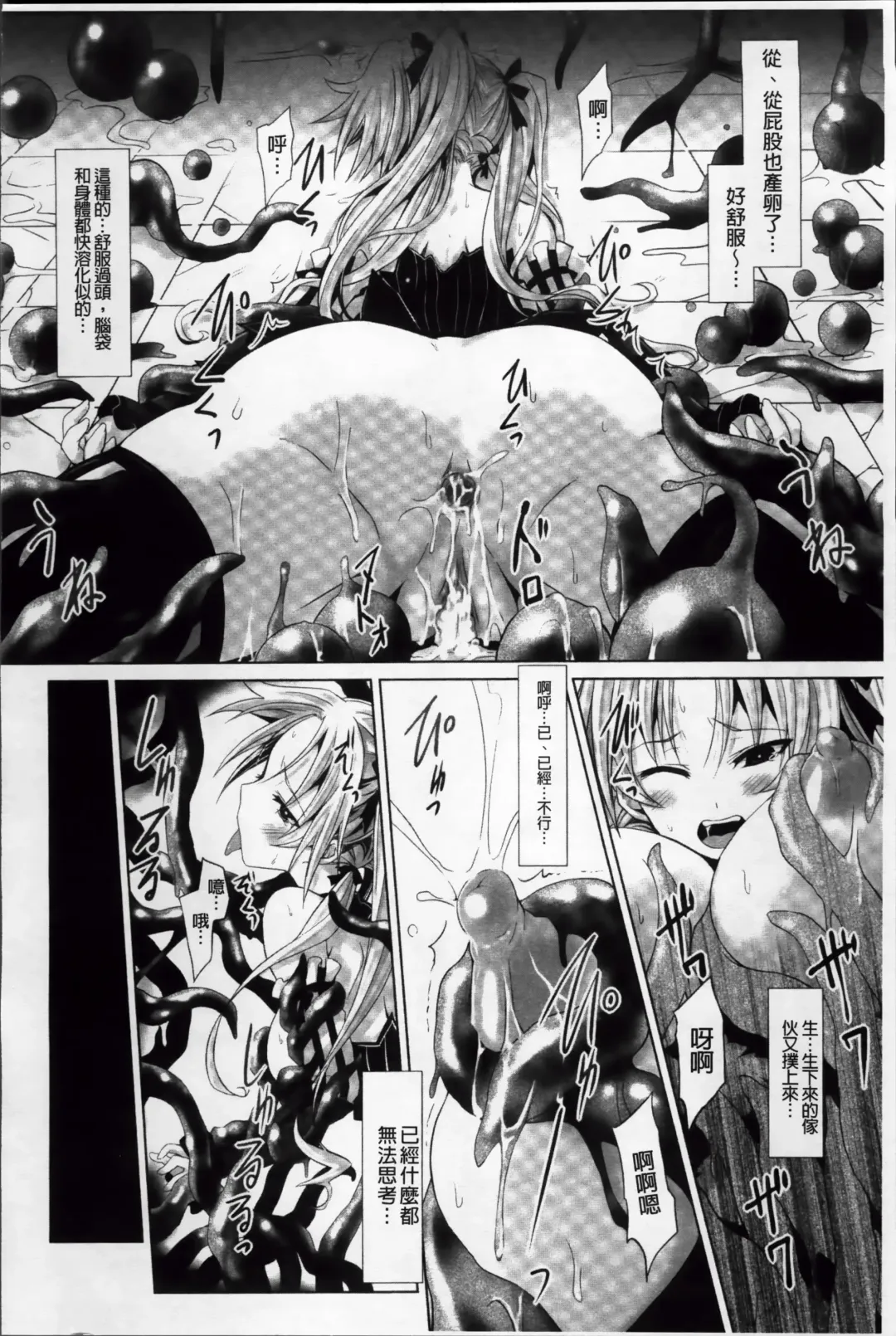 [Tousen] Mou Ochiru Shikanai Fhentai - Page 117