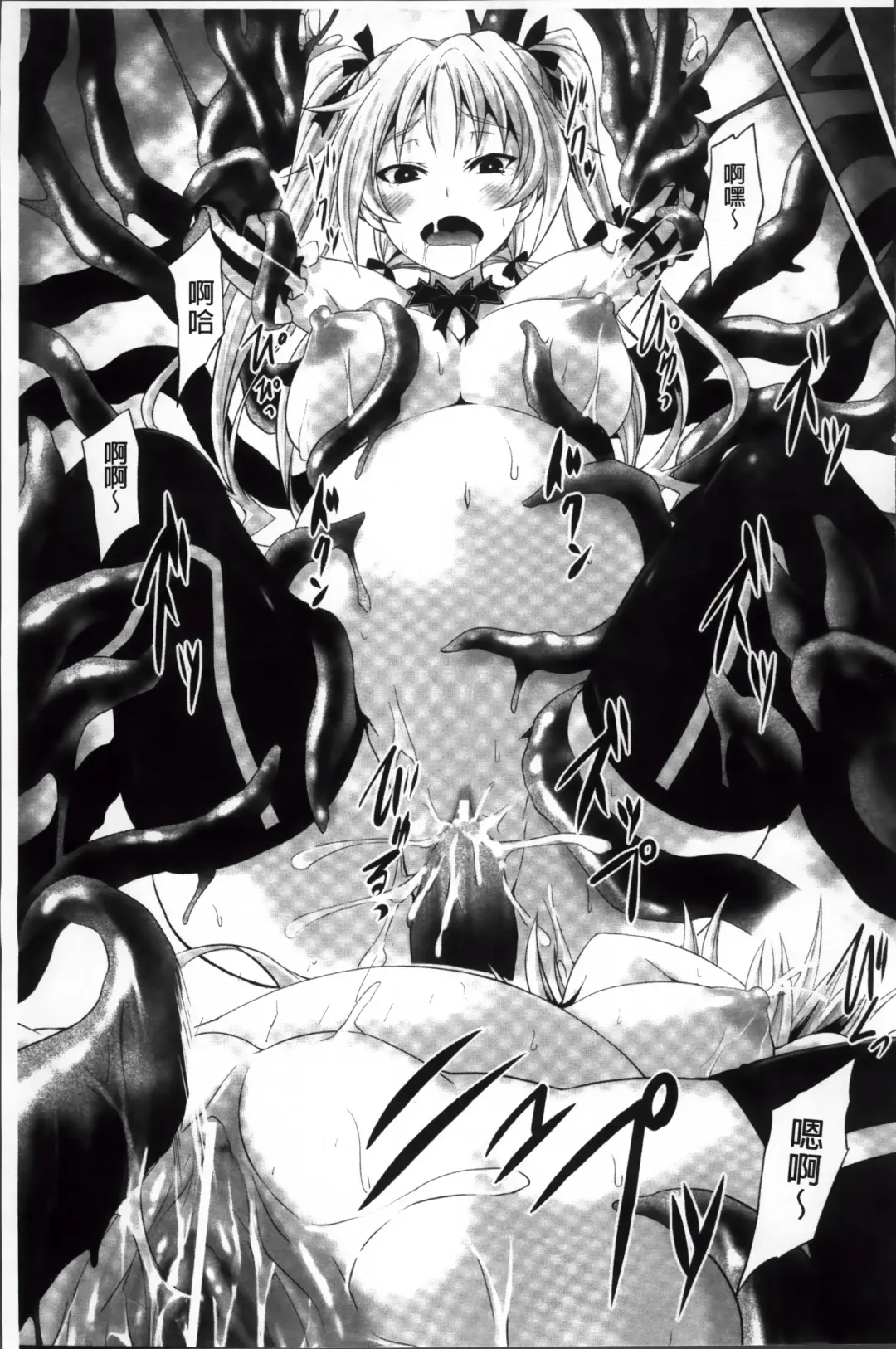 [Tousen] Mou Ochiru Shikanai Fhentai - Page 118