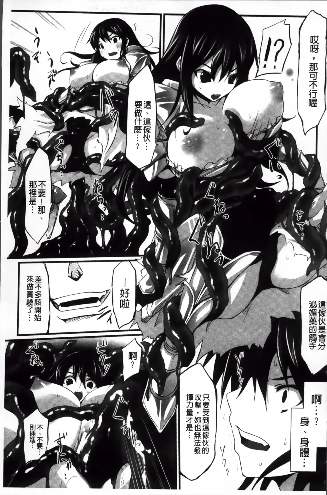 [Tousen] Mou Ochiru Shikanai Fhentai - Page 12