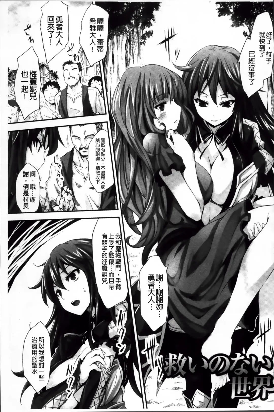 [Tousen] Mou Ochiru Shikanai Fhentai - Page 120