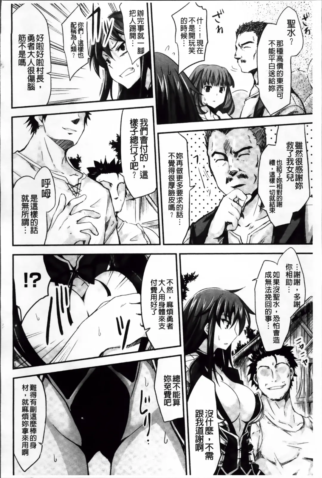 [Tousen] Mou Ochiru Shikanai Fhentai - Page 121