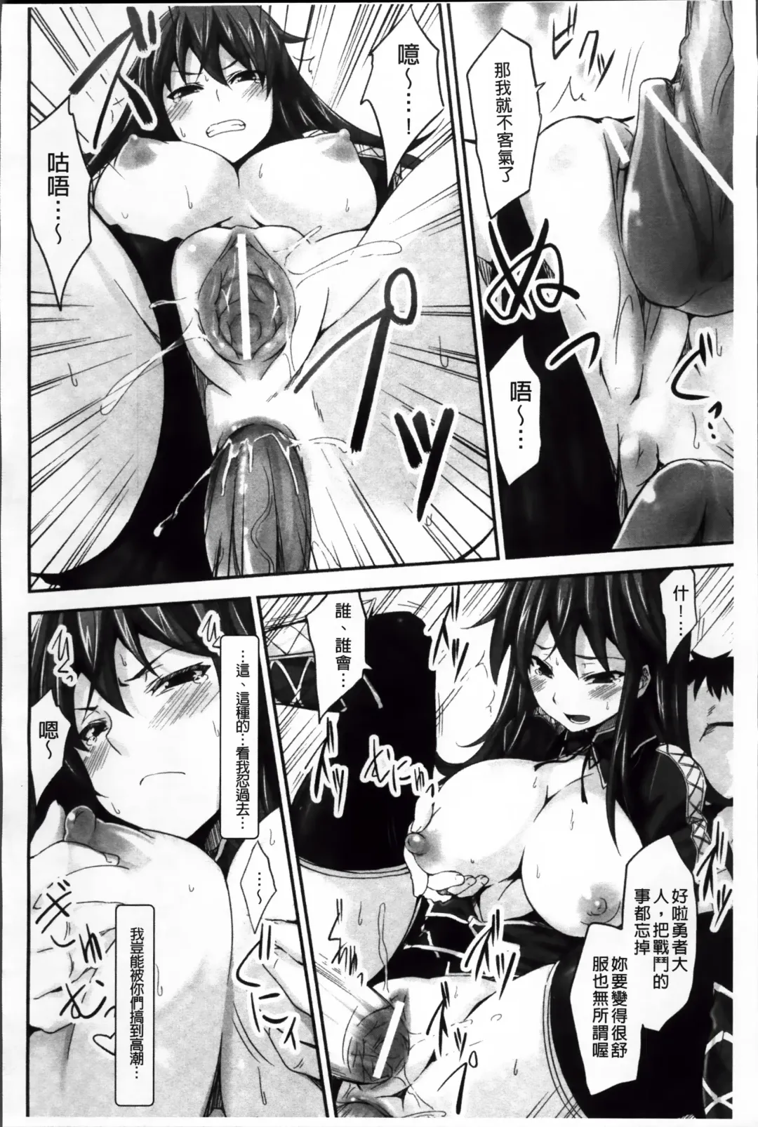 [Tousen] Mou Ochiru Shikanai Fhentai - Page 123