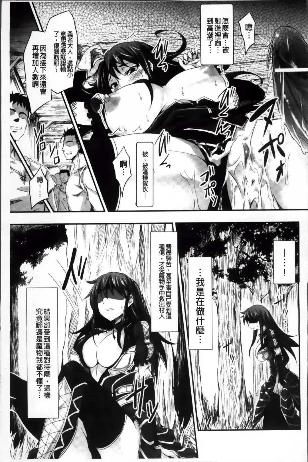 [Tousen] Mou Ochiru Shikanai Fhentai - Page 126