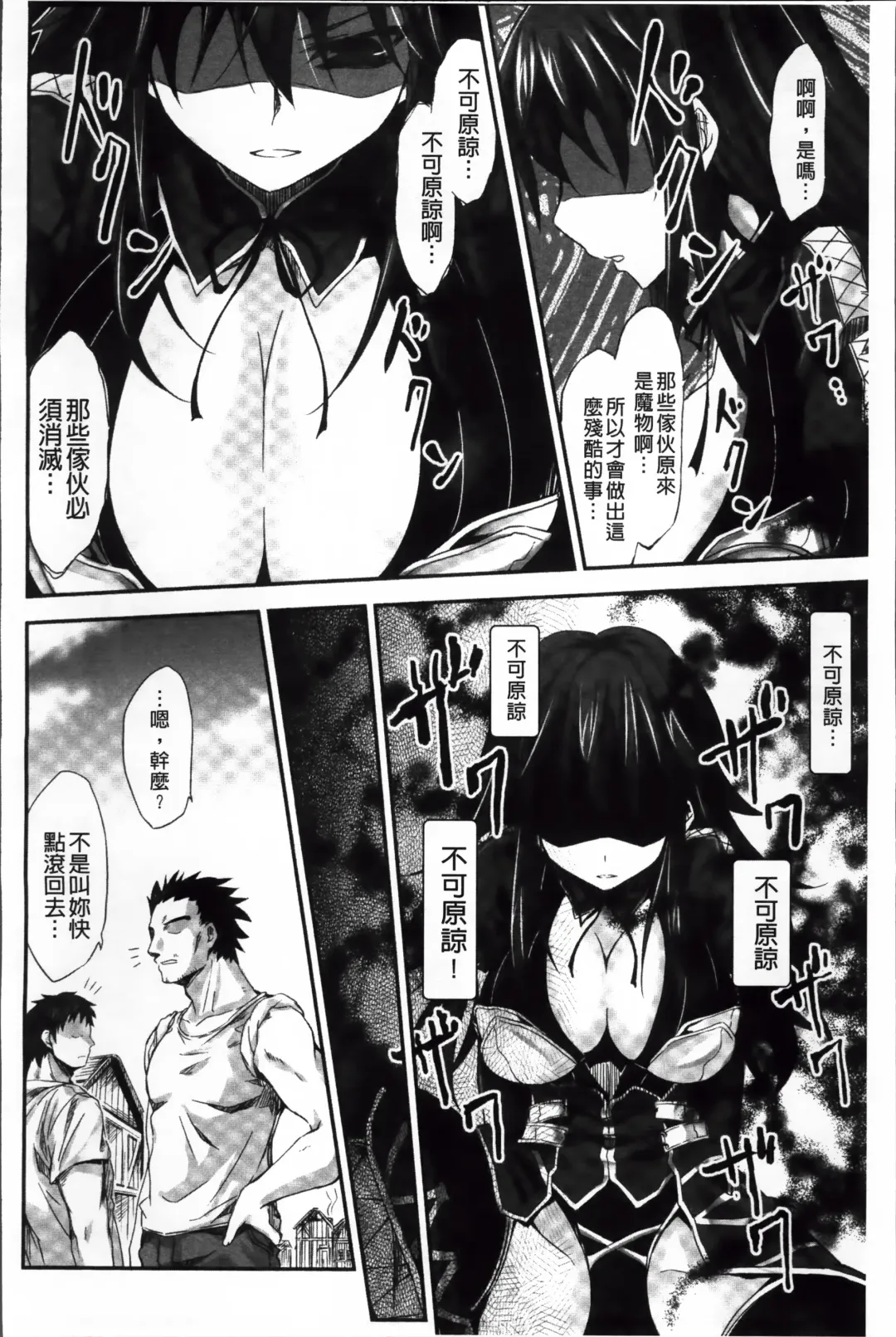 [Tousen] Mou Ochiru Shikanai Fhentai - Page 127