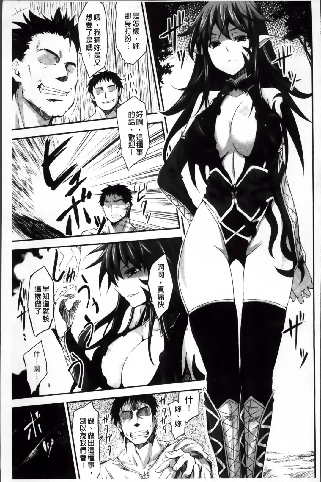 [Tousen] Mou Ochiru Shikanai Fhentai - Page 128