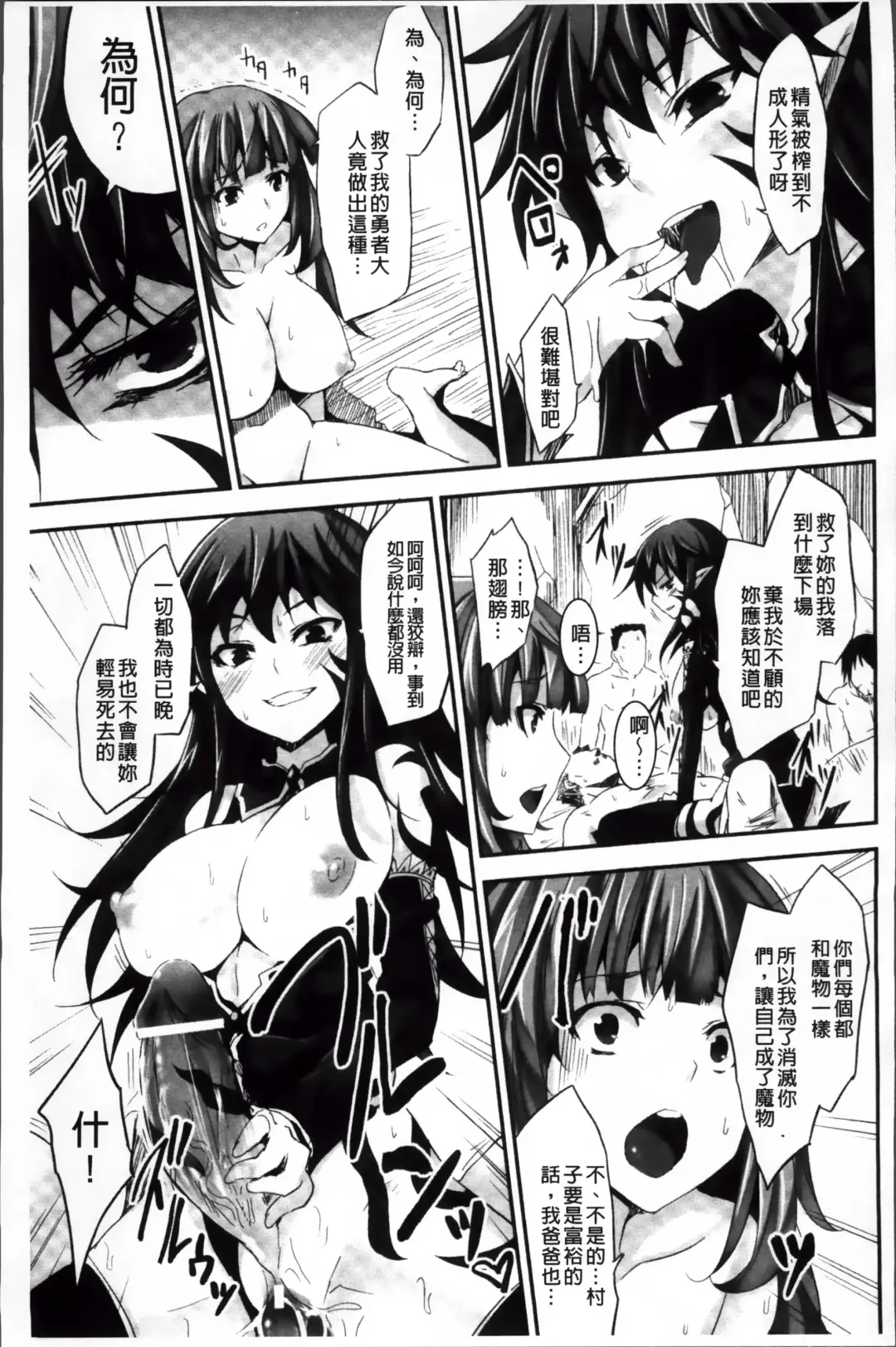 [Tousen] Mou Ochiru Shikanai Fhentai - Page 130