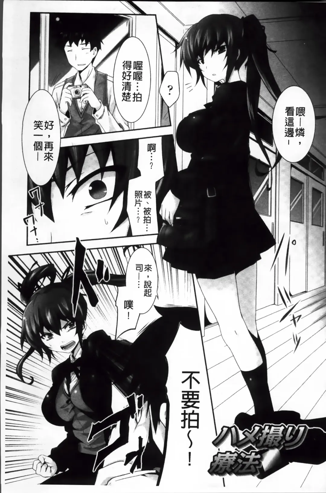 [Tousen] Mou Ochiru Shikanai Fhentai - Page 140