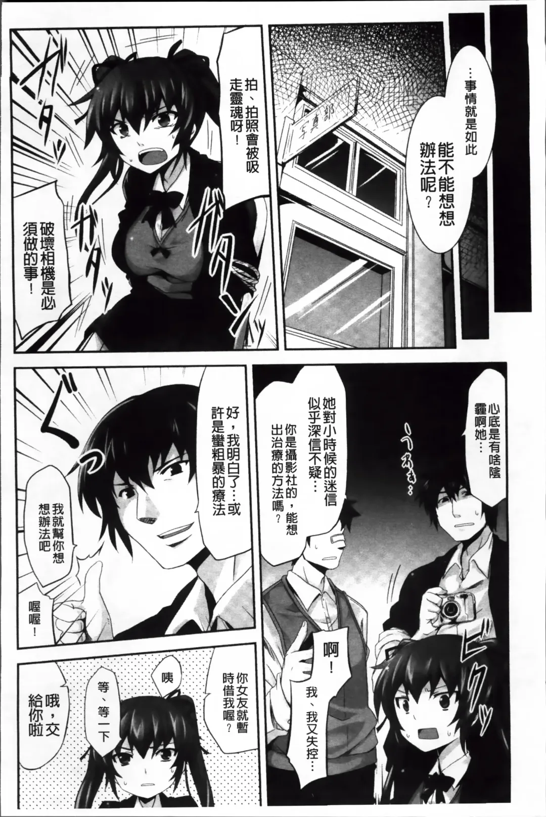 [Tousen] Mou Ochiru Shikanai Fhentai - Page 141