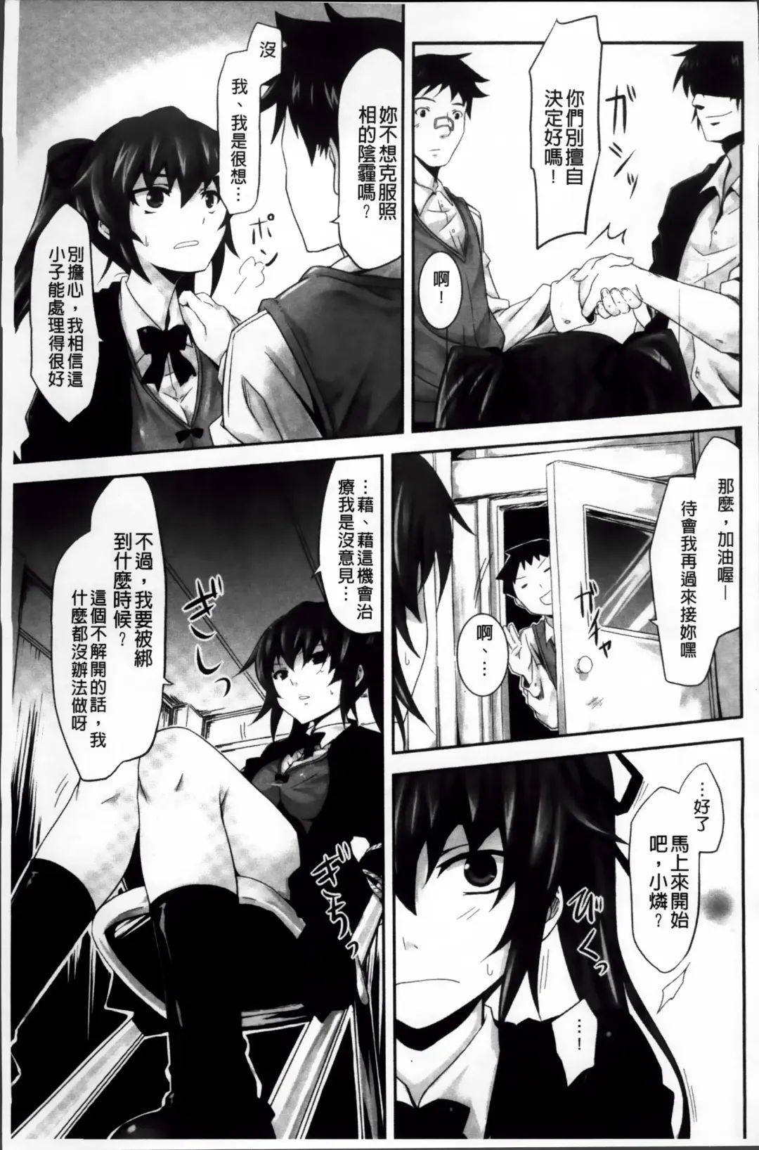 [Tousen] Mou Ochiru Shikanai Fhentai - Page 142