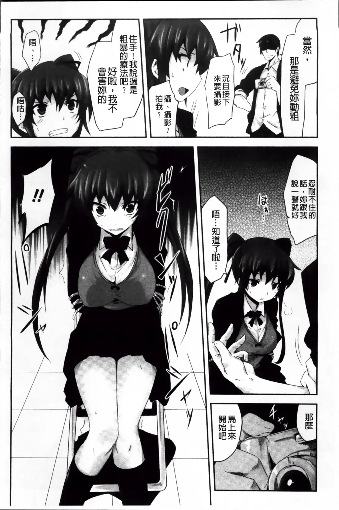 [Tousen] Mou Ochiru Shikanai Fhentai - Page 143