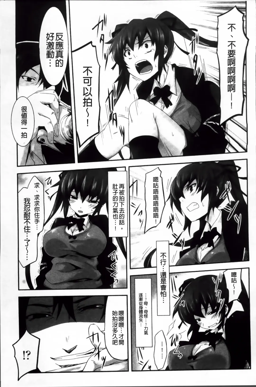 [Tousen] Mou Ochiru Shikanai Fhentai - Page 144