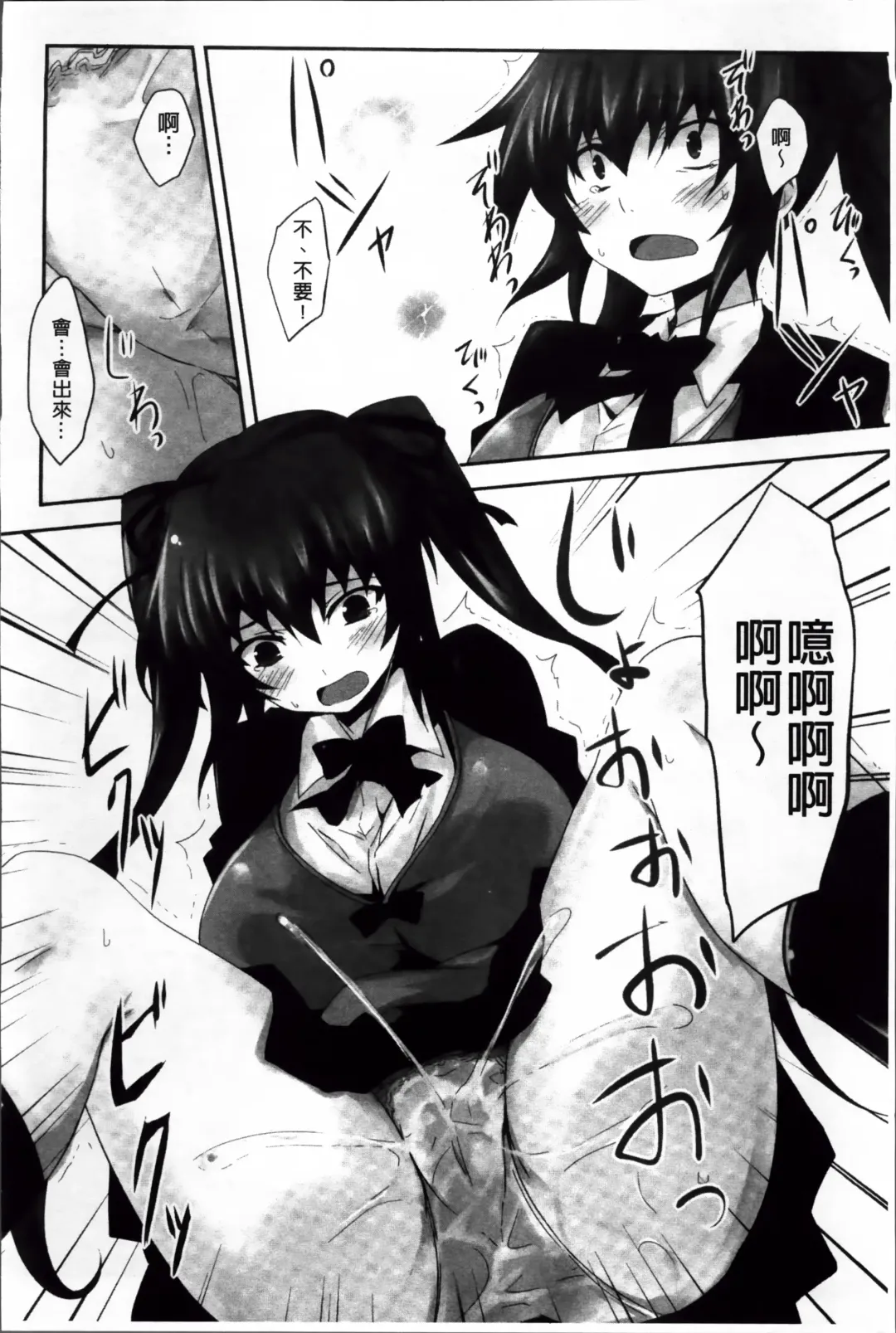 [Tousen] Mou Ochiru Shikanai Fhentai - Page 145