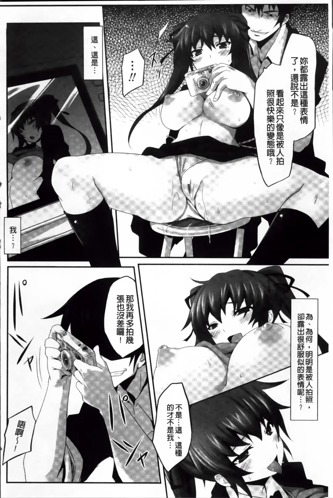 [Tousen] Mou Ochiru Shikanai Fhentai - Page 149