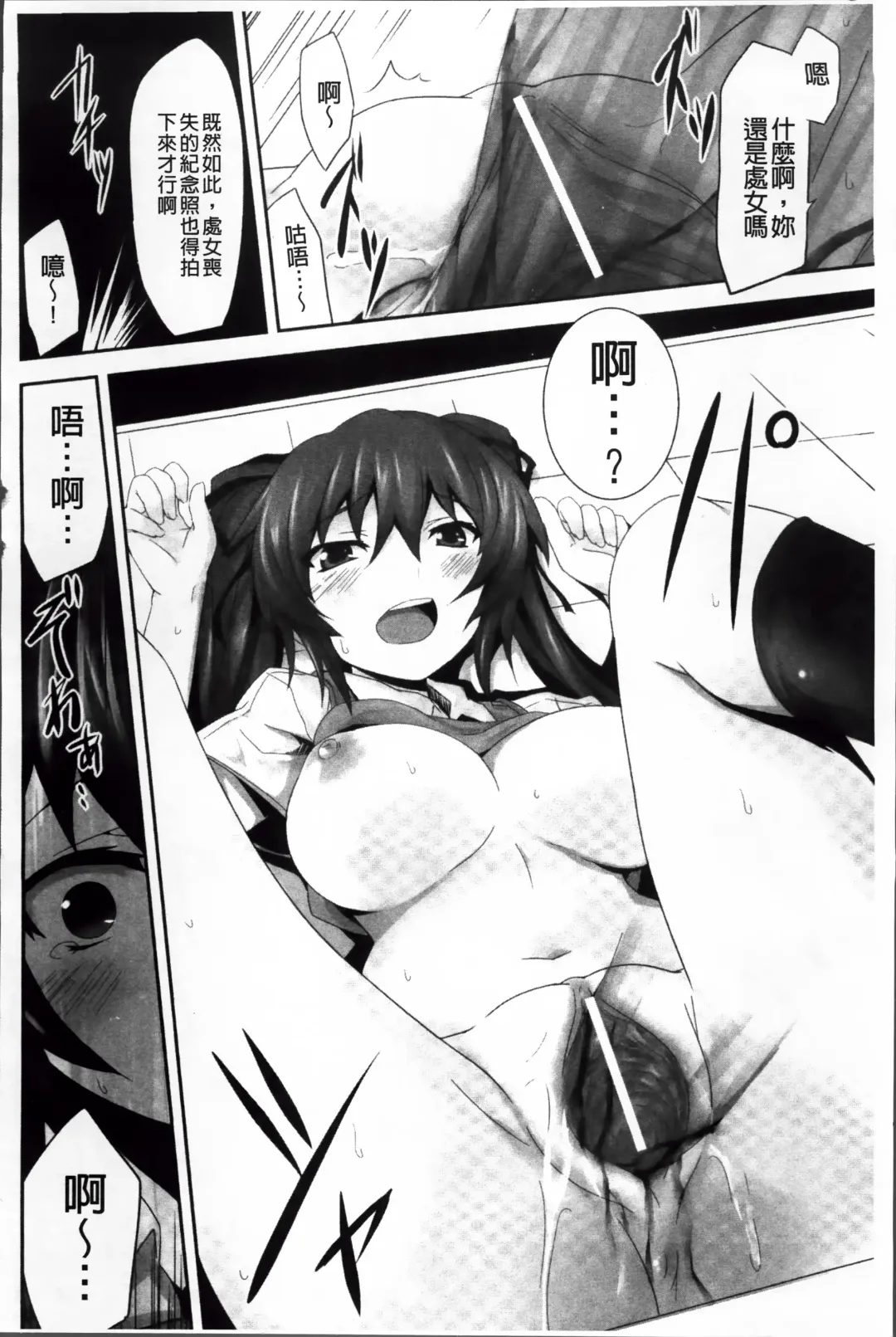 [Tousen] Mou Ochiru Shikanai Fhentai - Page 151