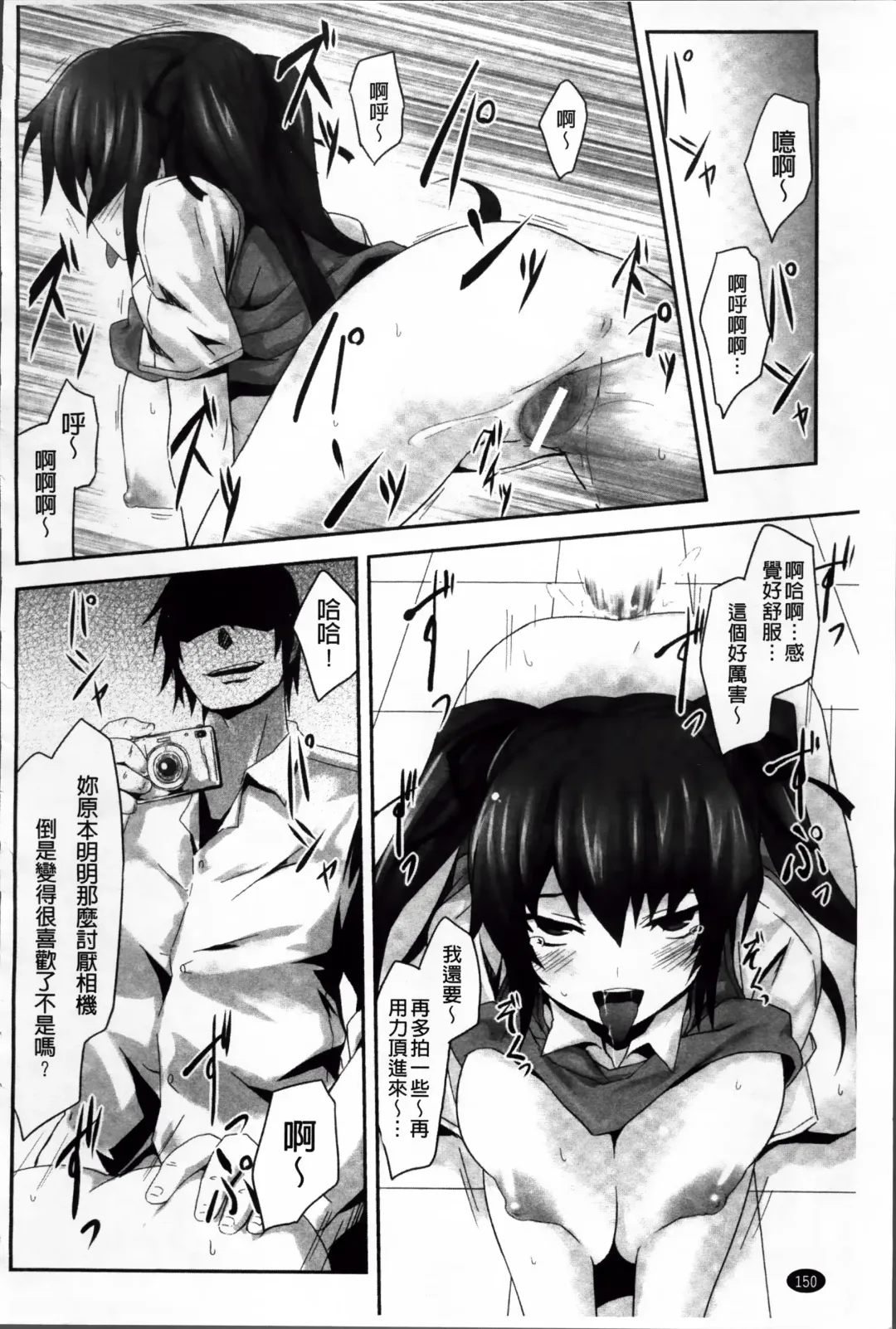 [Tousen] Mou Ochiru Shikanai Fhentai - Page 155