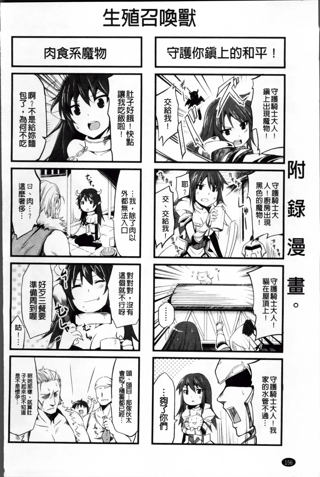 [Tousen] Mou Ochiru Shikanai Fhentai - Page 161