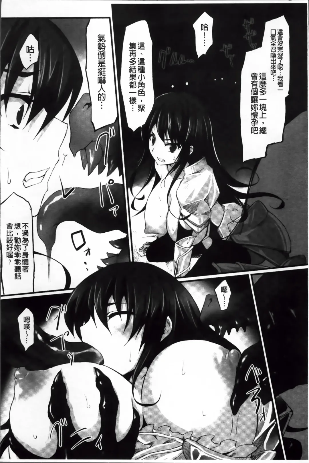 [Tousen] Mou Ochiru Shikanai Fhentai - Page 17