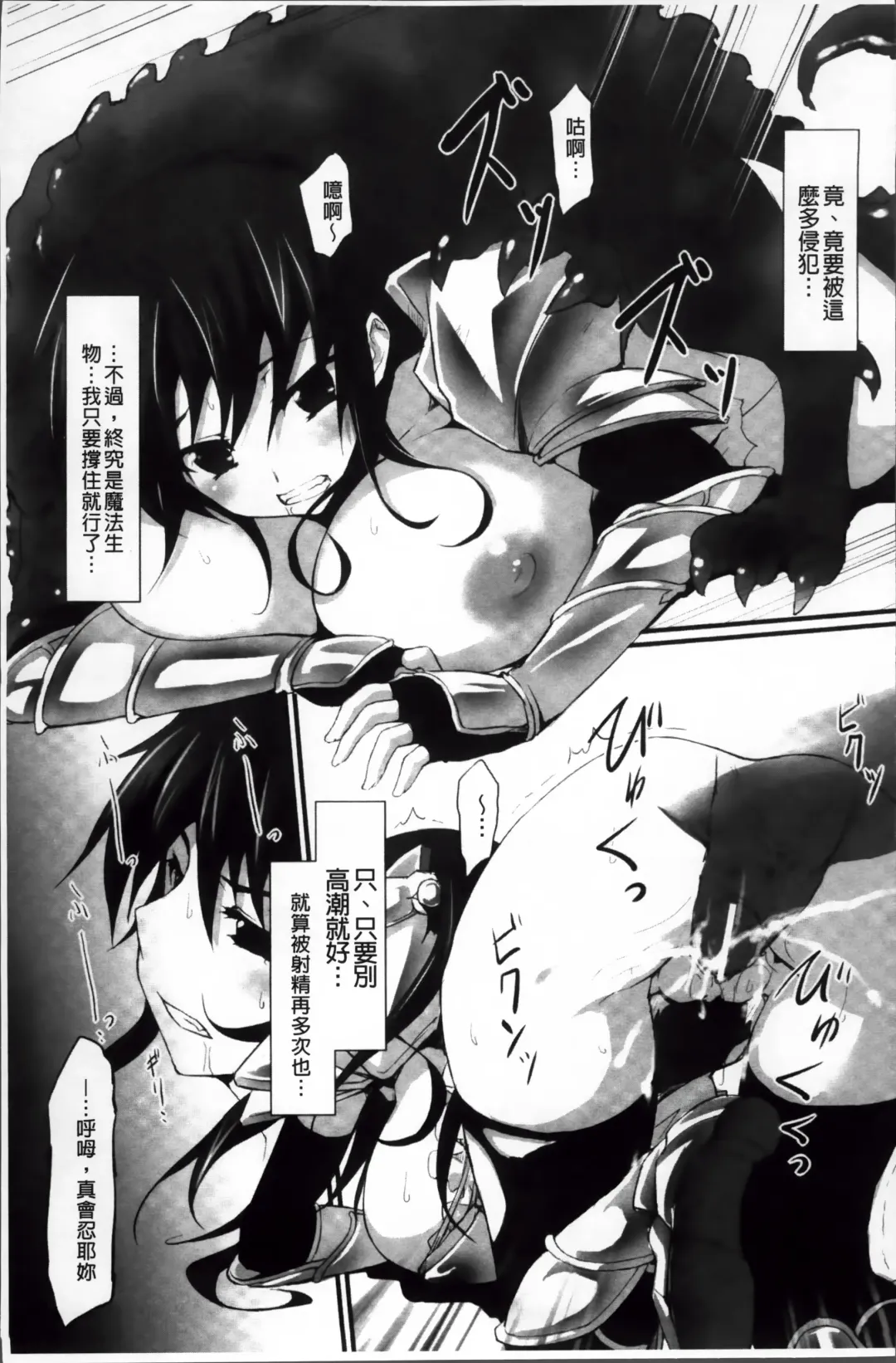 [Tousen] Mou Ochiru Shikanai Fhentai - Page 18