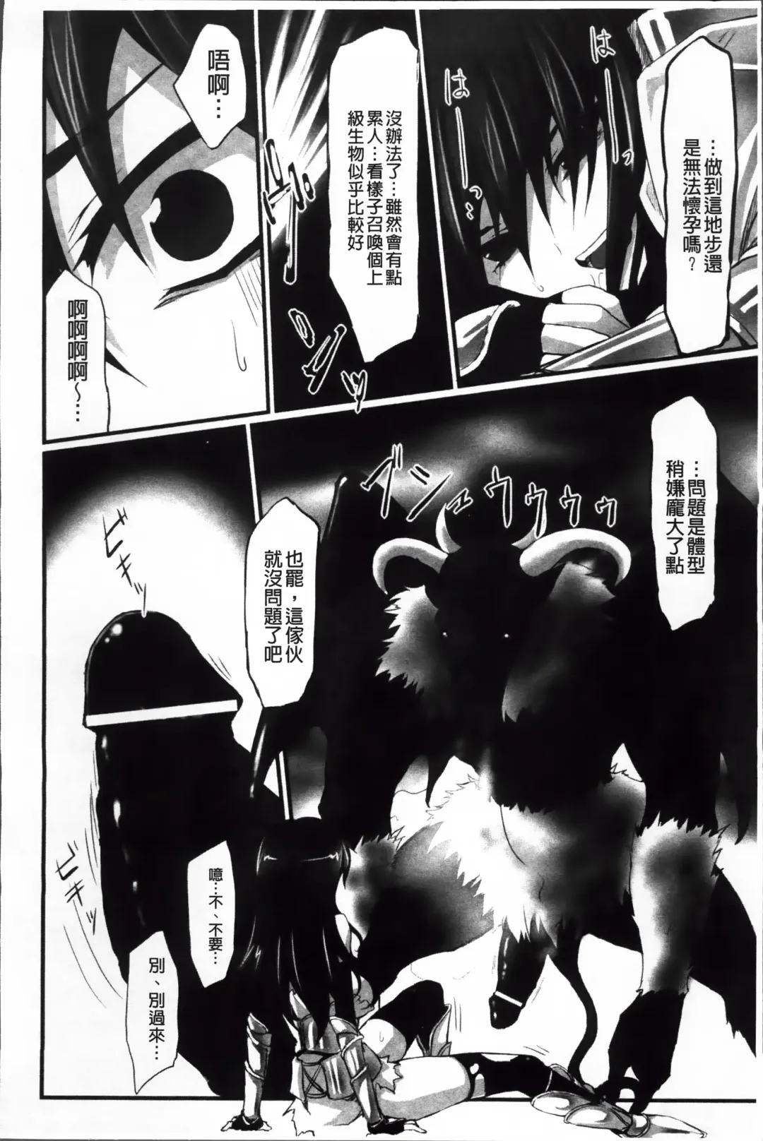 [Tousen] Mou Ochiru Shikanai Fhentai - Page 19