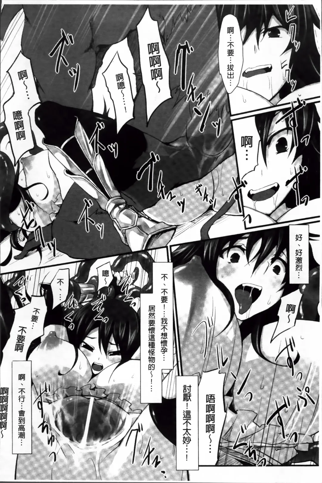 [Tousen] Mou Ochiru Shikanai Fhentai - Page 21