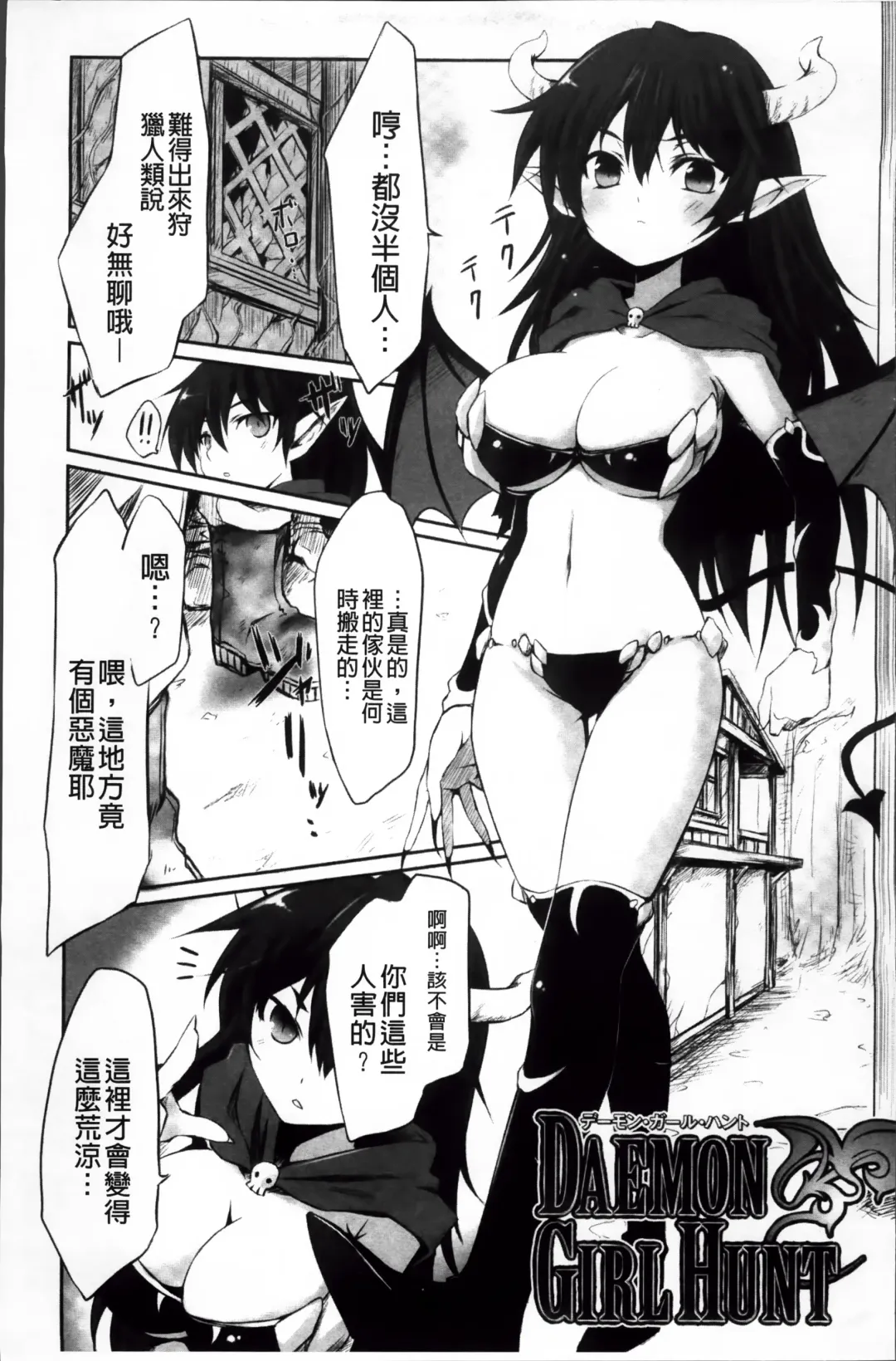 [Tousen] Mou Ochiru Shikanai Fhentai - Page 24