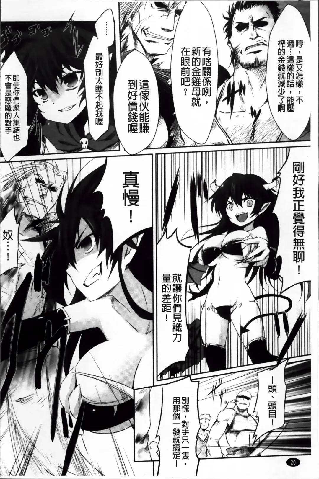 [Tousen] Mou Ochiru Shikanai Fhentai - Page 25