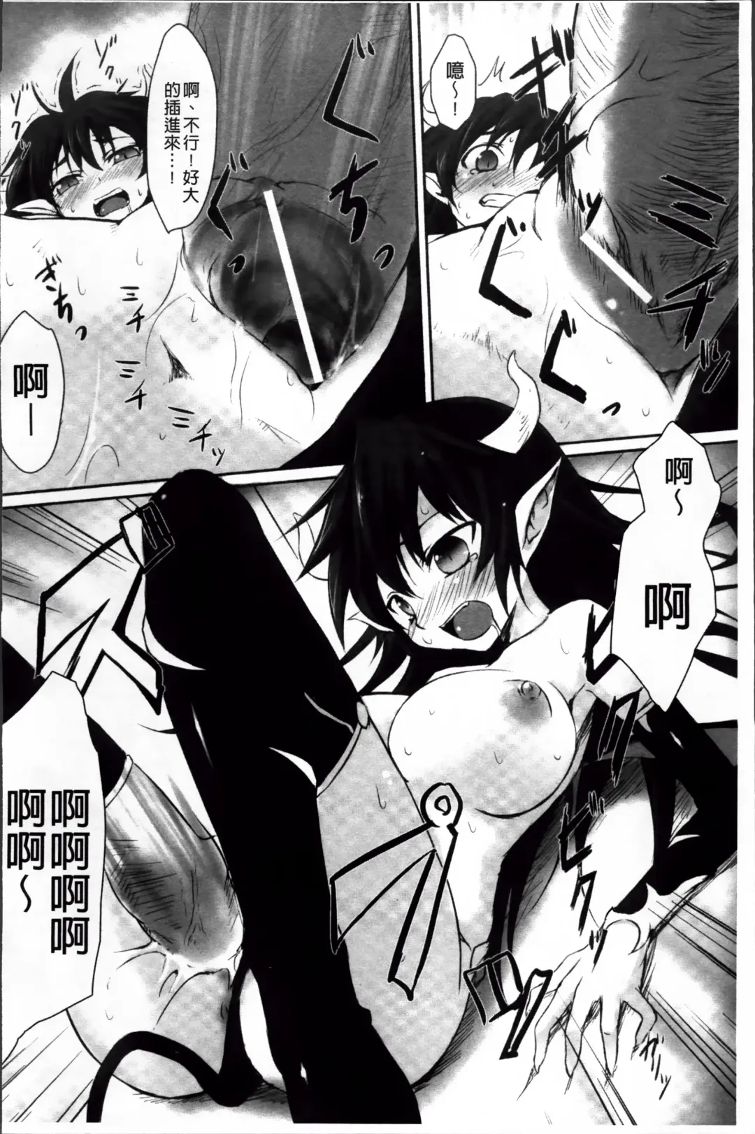 [Tousen] Mou Ochiru Shikanai Fhentai - Page 29