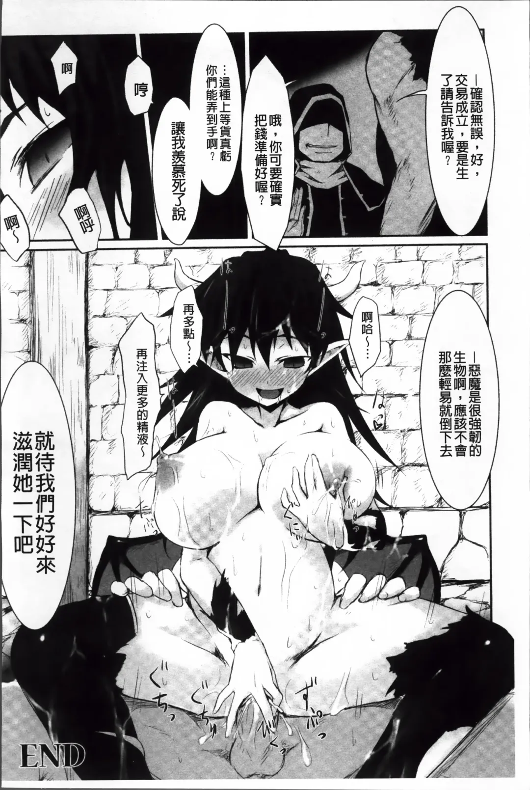 [Tousen] Mou Ochiru Shikanai Fhentai - Page 39