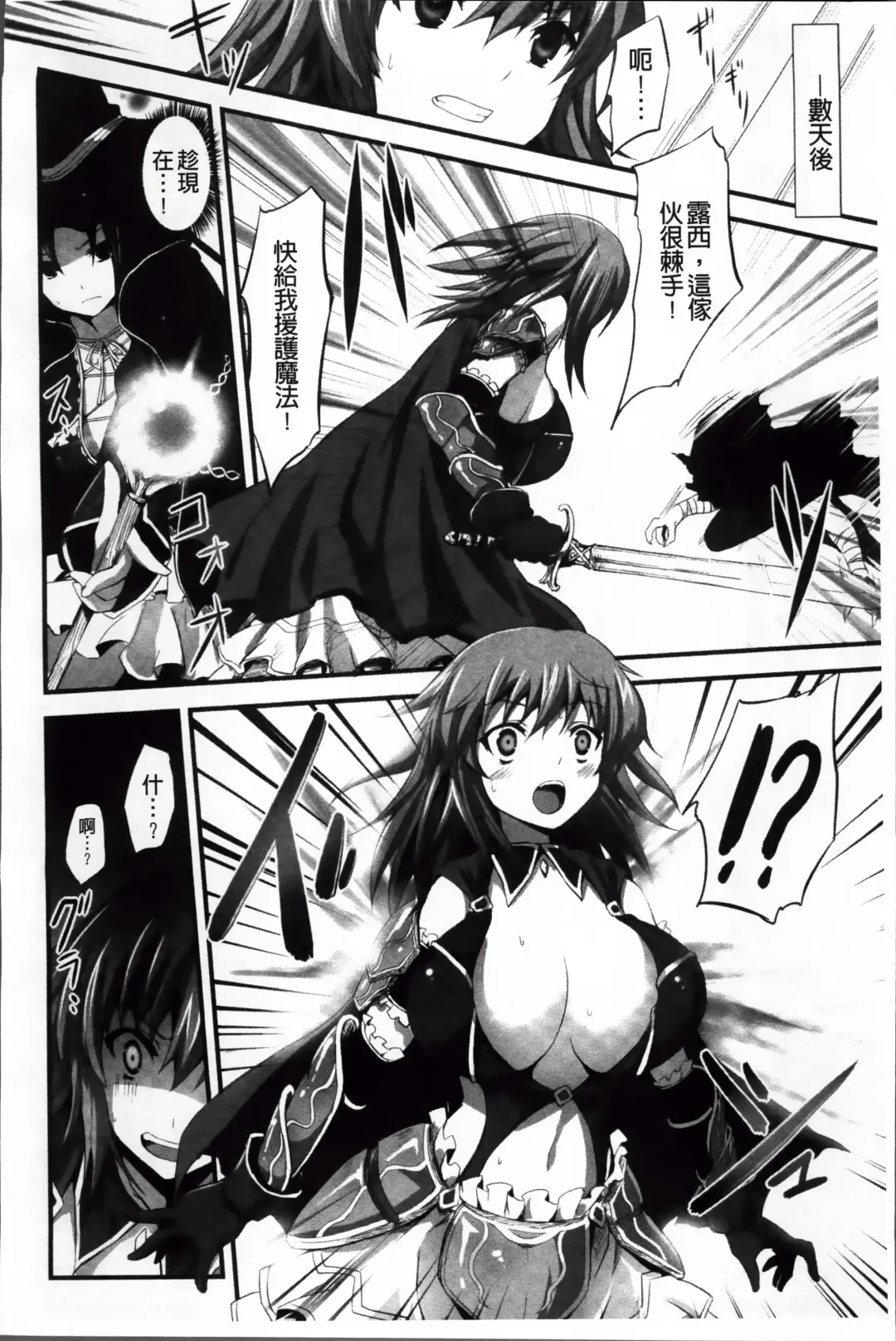 [Tousen] Mou Ochiru Shikanai Fhentai - Page 43