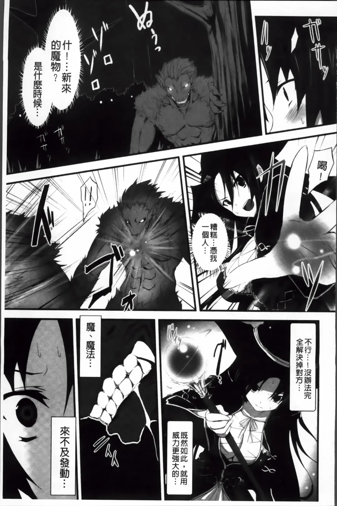 [Tousen] Mou Ochiru Shikanai Fhentai - Page 46