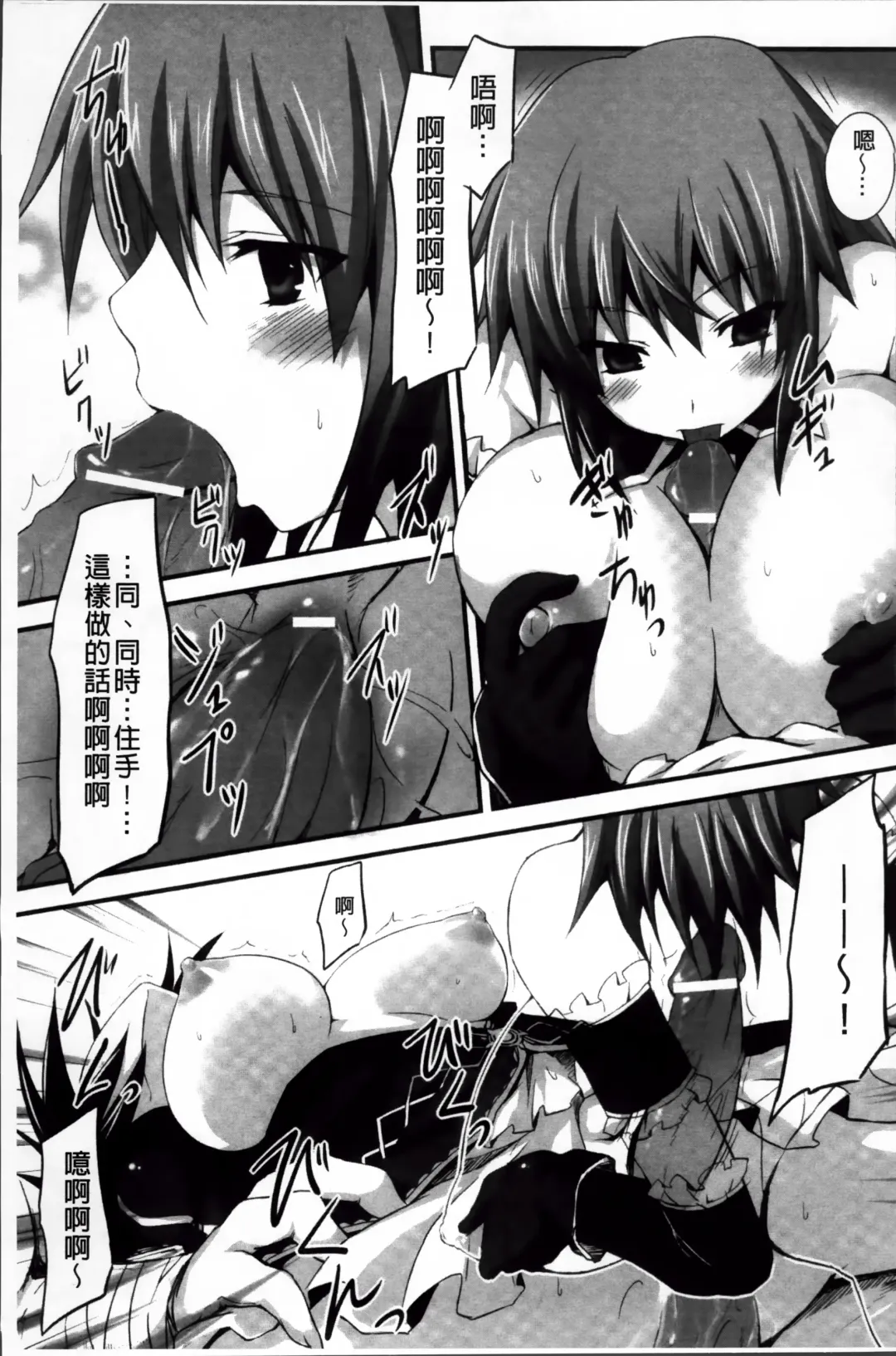 [Tousen] Mou Ochiru Shikanai Fhentai - Page 54