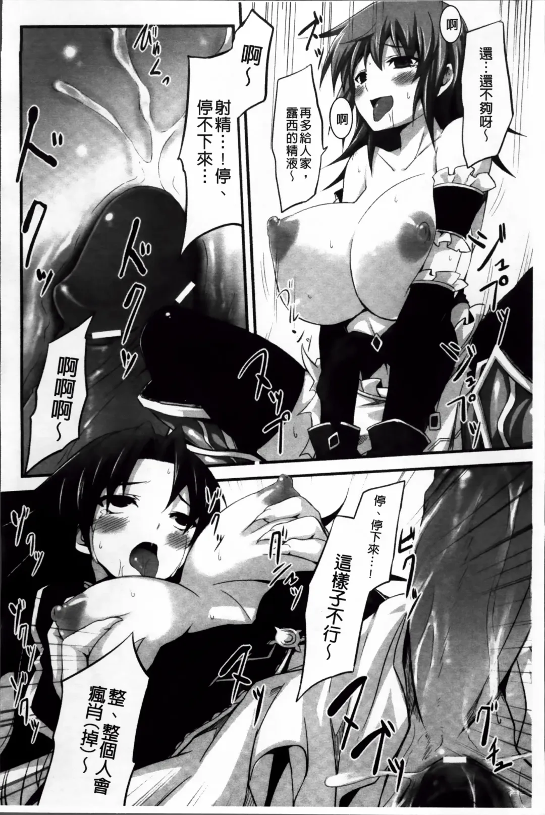 [Tousen] Mou Ochiru Shikanai Fhentai - Page 57