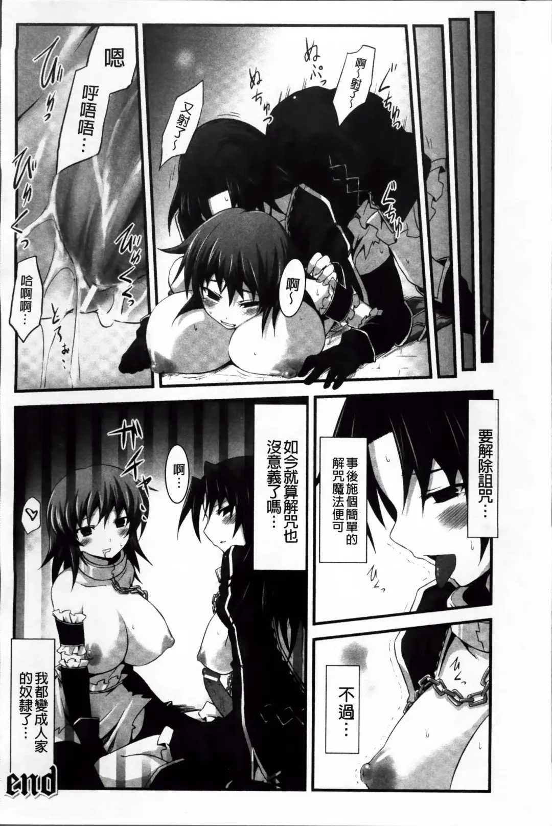 [Tousen] Mou Ochiru Shikanai Fhentai - Page 59