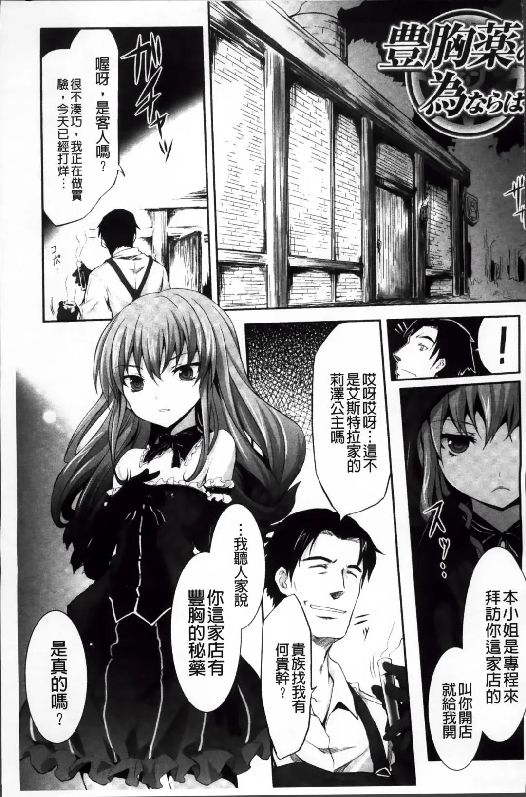 [Tousen] Mou Ochiru Shikanai Fhentai - Page 60