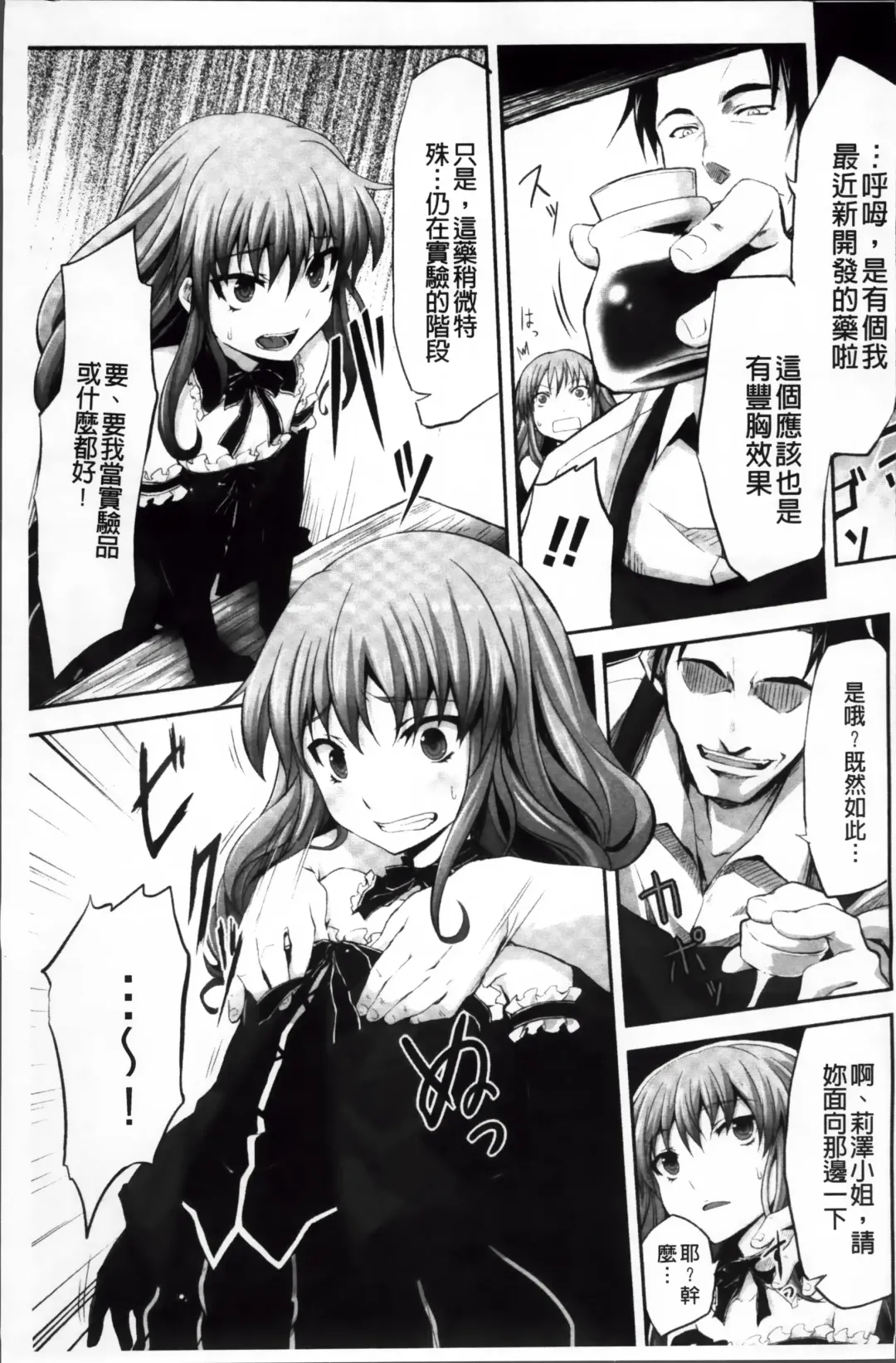 [Tousen] Mou Ochiru Shikanai Fhentai - Page 62