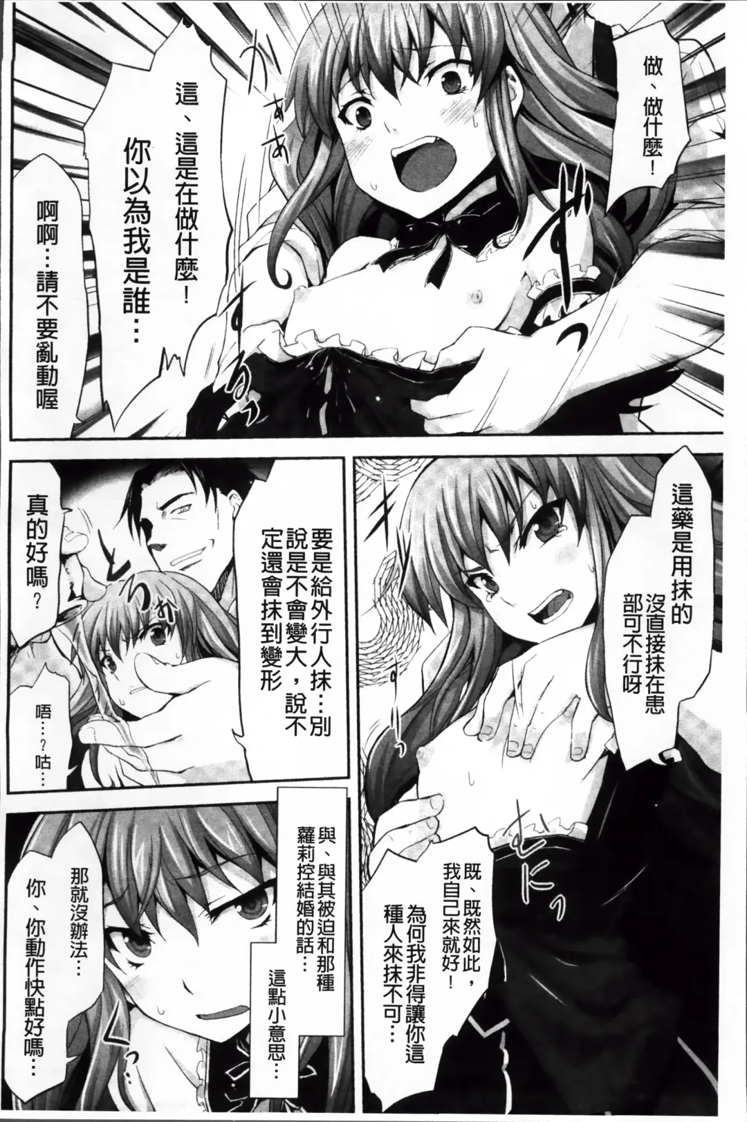 [Tousen] Mou Ochiru Shikanai Fhentai - Page 63