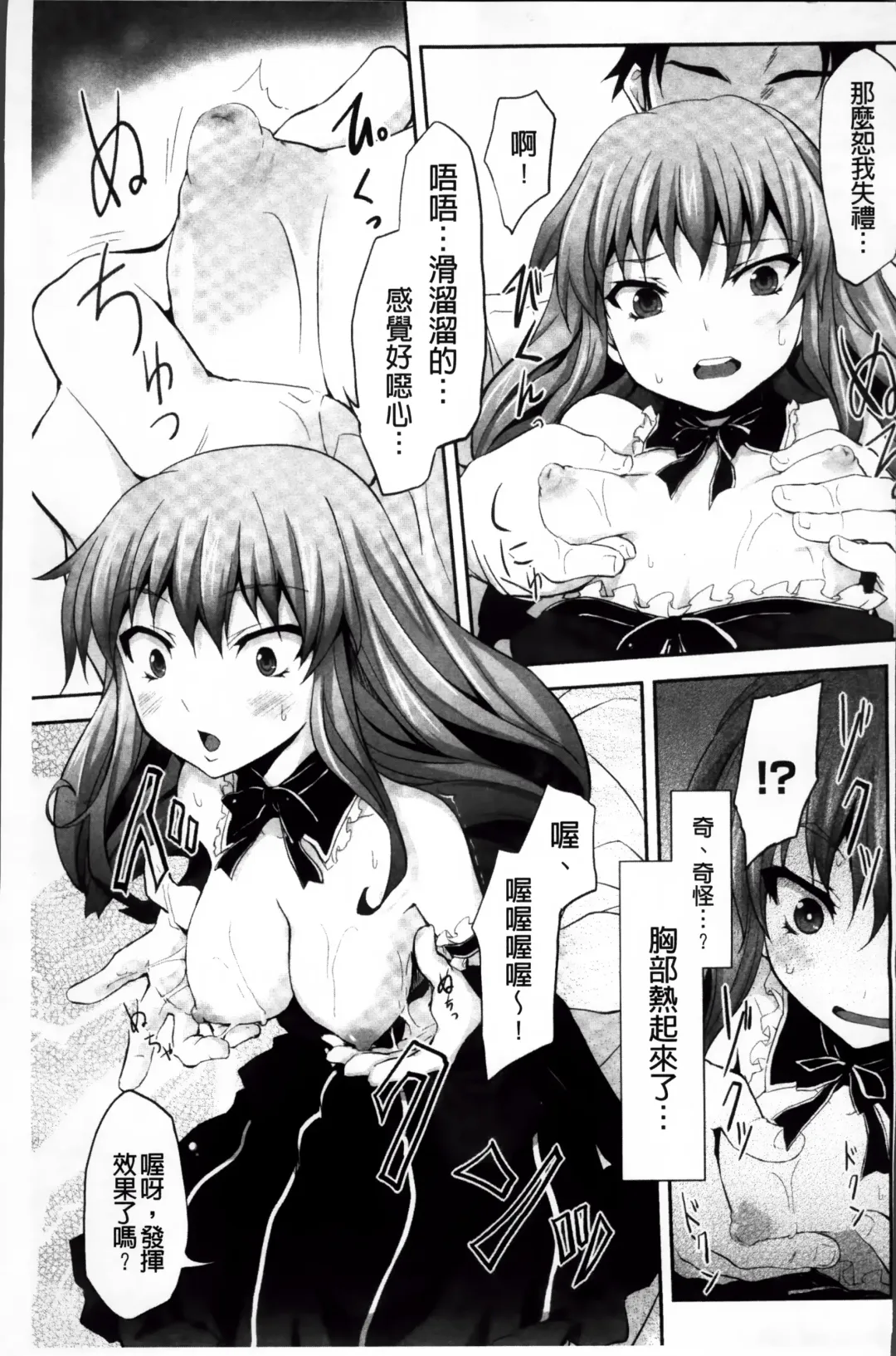 [Tousen] Mou Ochiru Shikanai Fhentai - Page 64