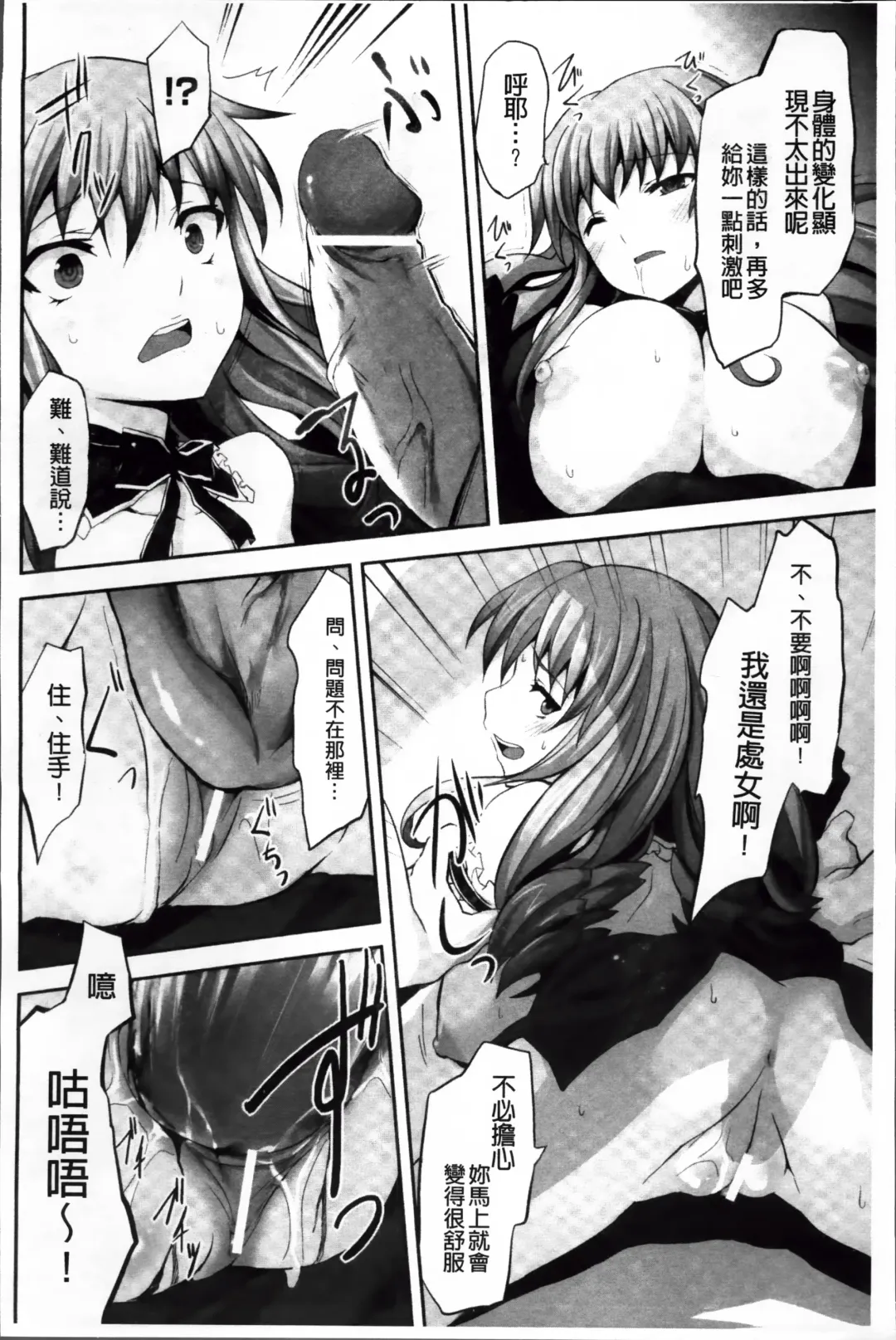 [Tousen] Mou Ochiru Shikanai Fhentai - Page 69