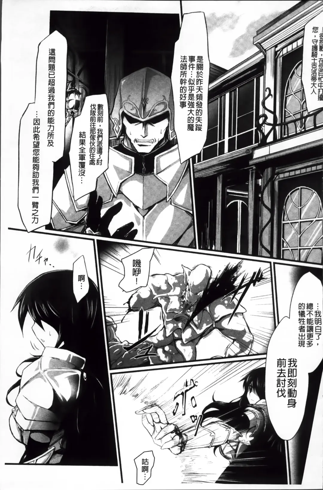 [Tousen] Mou Ochiru Shikanai Fhentai - Page 8