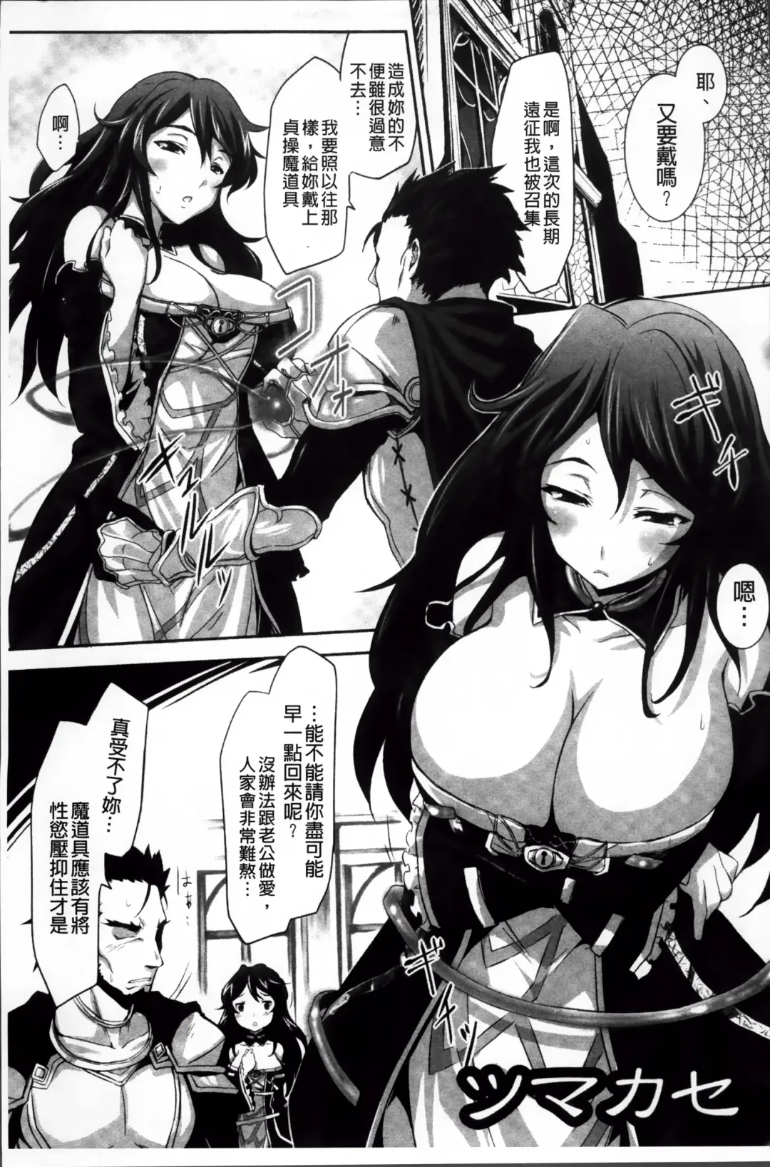 [Tousen] Mou Ochiru Shikanai Fhentai - Page 80