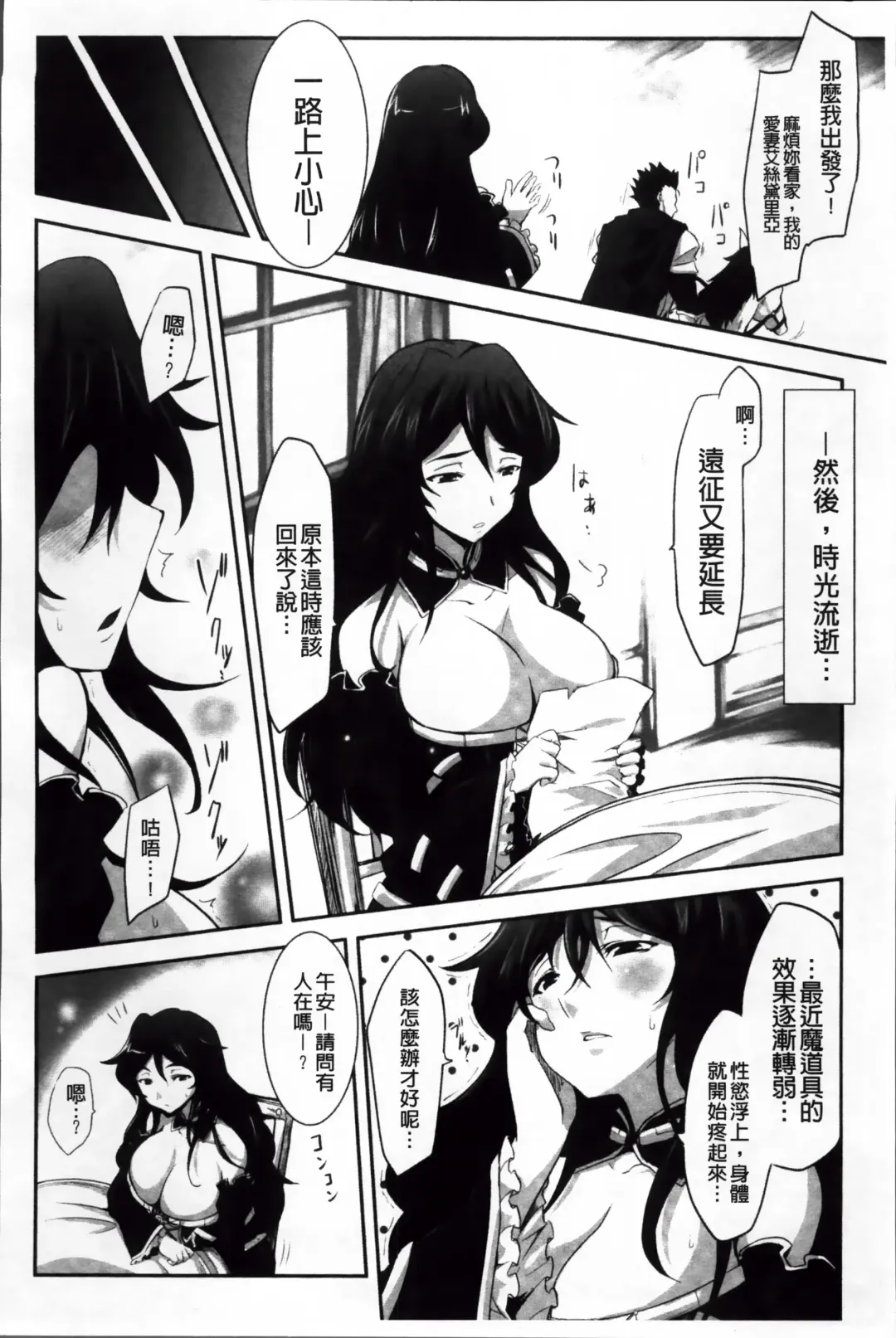 [Tousen] Mou Ochiru Shikanai Fhentai - Page 81