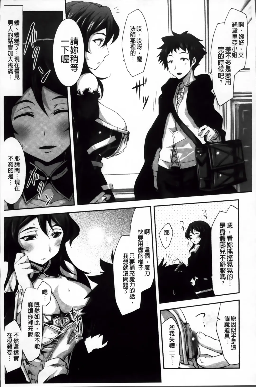 [Tousen] Mou Ochiru Shikanai Fhentai - Page 82