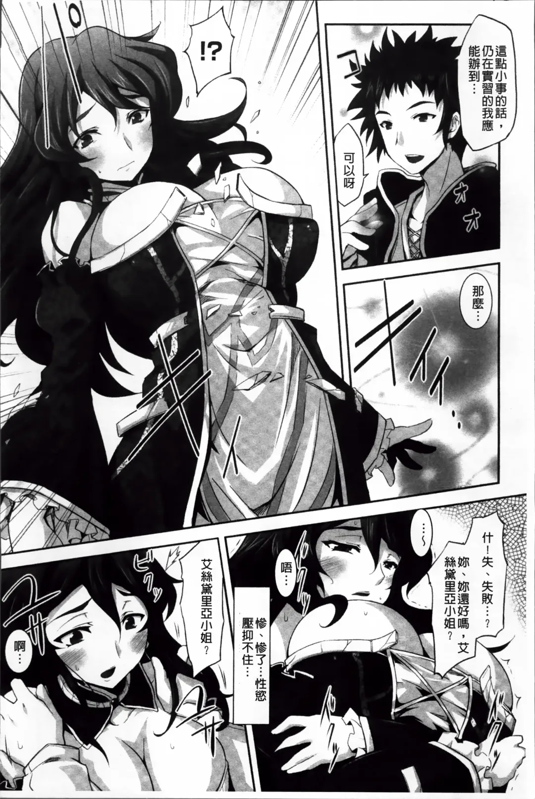 [Tousen] Mou Ochiru Shikanai Fhentai - Page 83