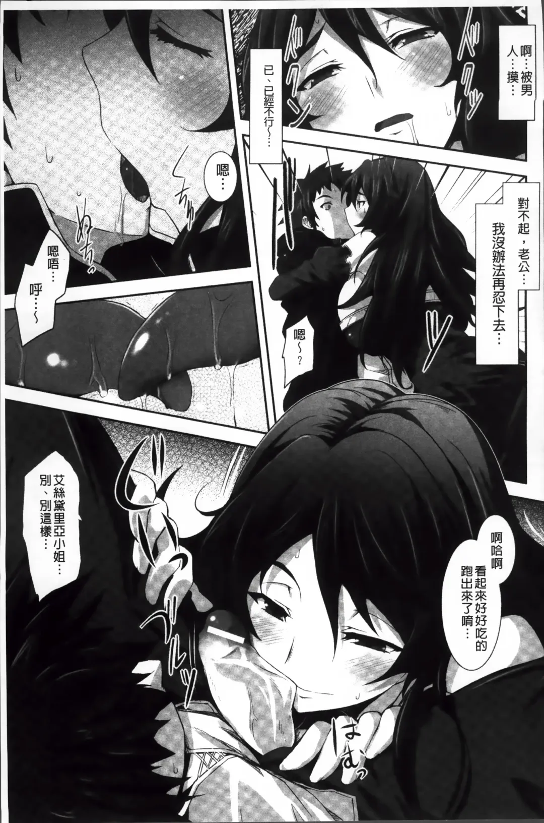 [Tousen] Mou Ochiru Shikanai Fhentai - Page 84