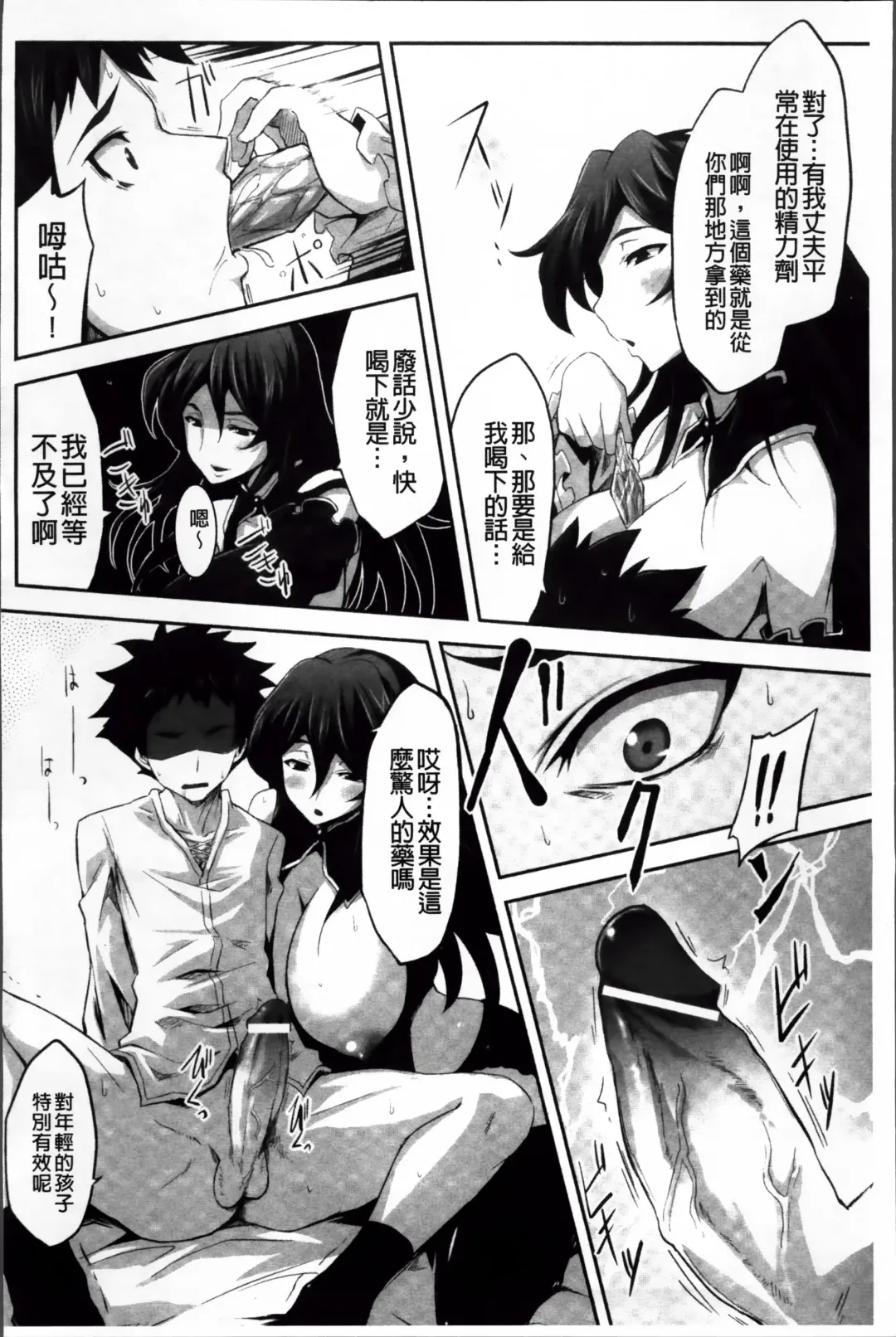 [Tousen] Mou Ochiru Shikanai Fhentai - Page 89