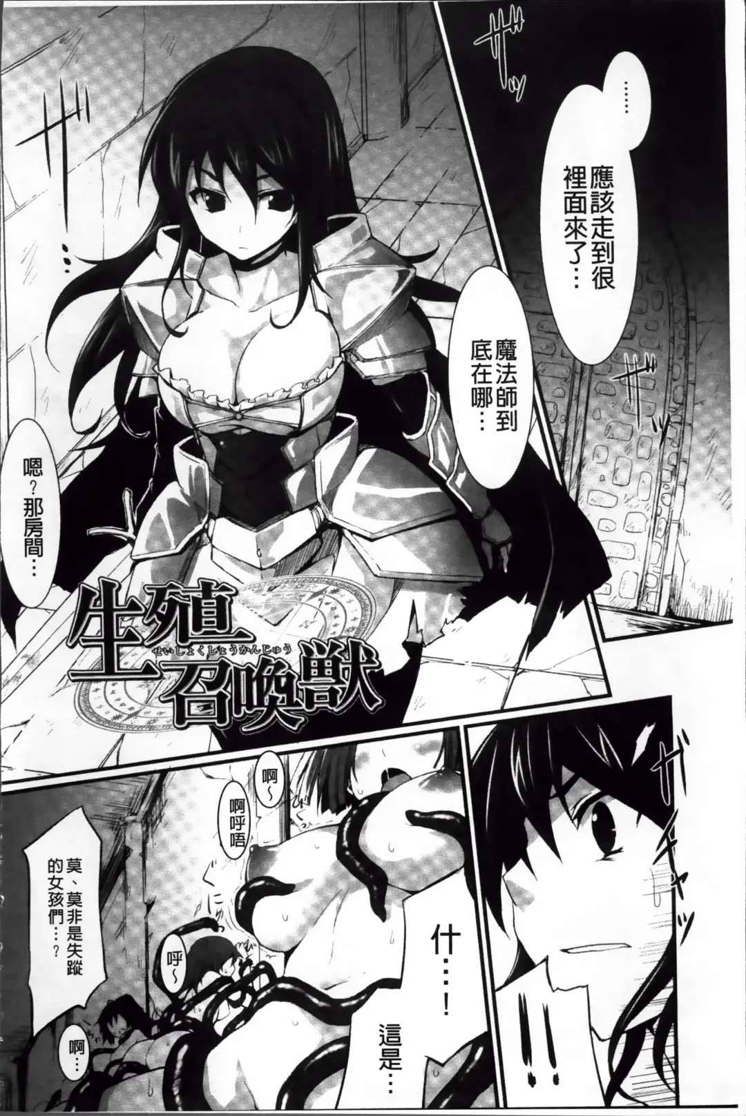 [Tousen] Mou Ochiru Shikanai Fhentai - Page 9