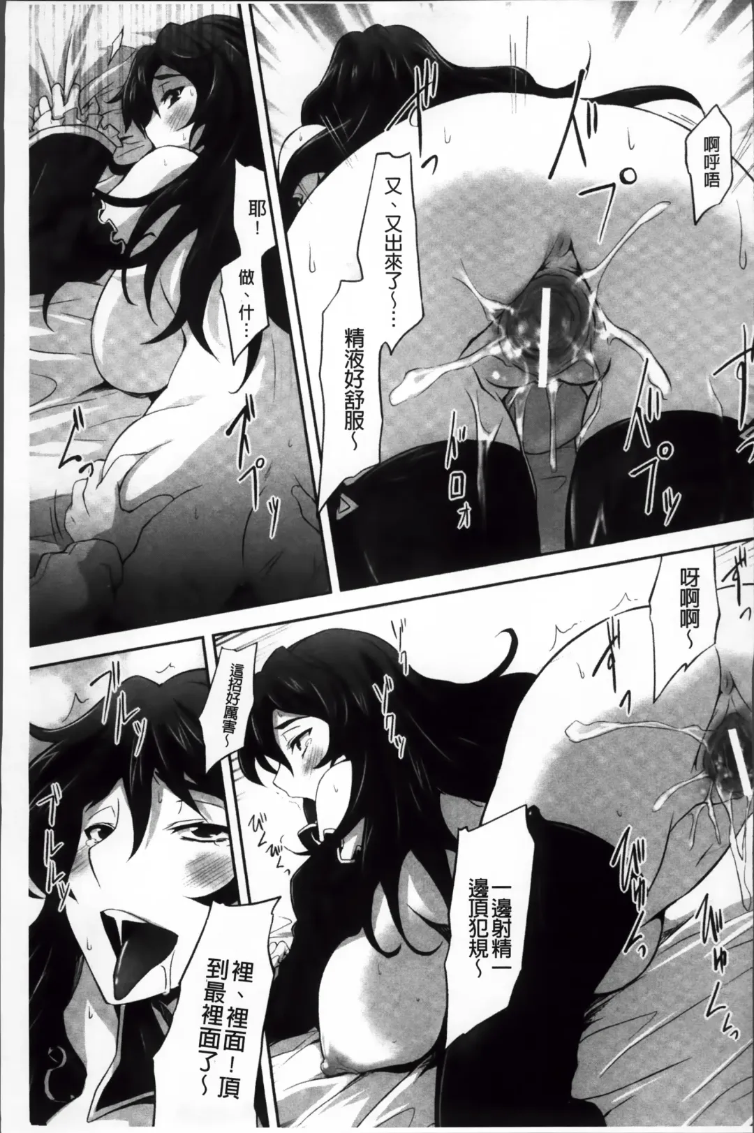 [Tousen] Mou Ochiru Shikanai Fhentai - Page 96