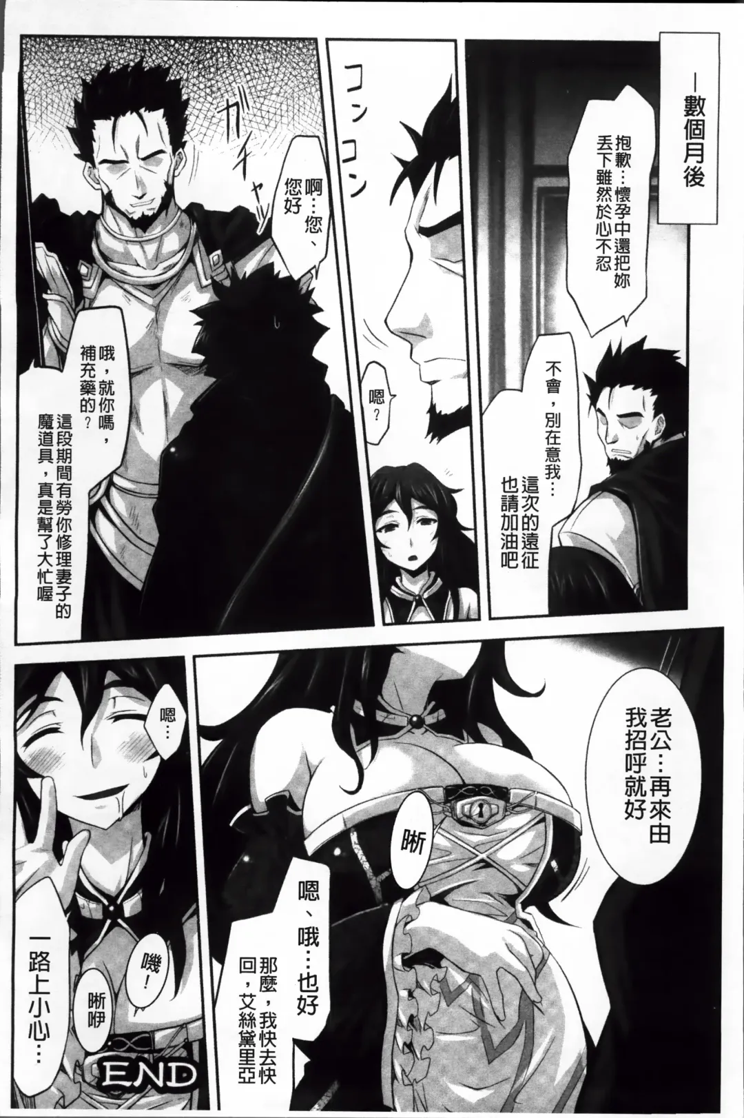 [Tousen] Mou Ochiru Shikanai Fhentai - Page 99