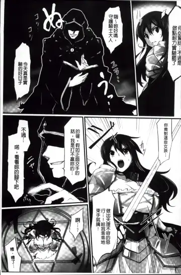 [Tousen] Mou Ochiru Shikanai Fhentai - Page 10