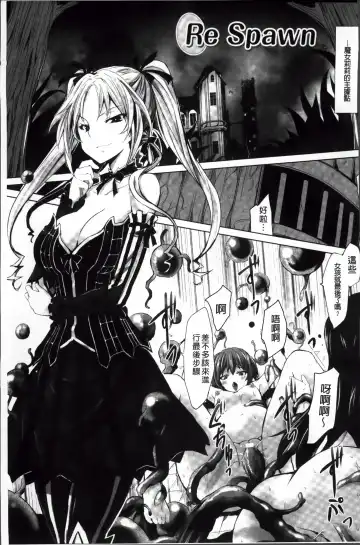 [Tousen] Mou Ochiru Shikanai Fhentai - Page 100